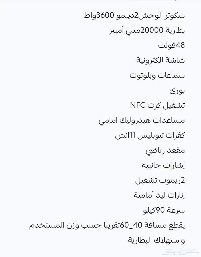 سكوتر الوحش 2 دينمو جديد استعمال مرتين فقط 1