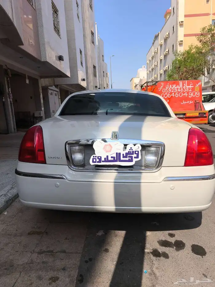 لنكون تاون كار 2