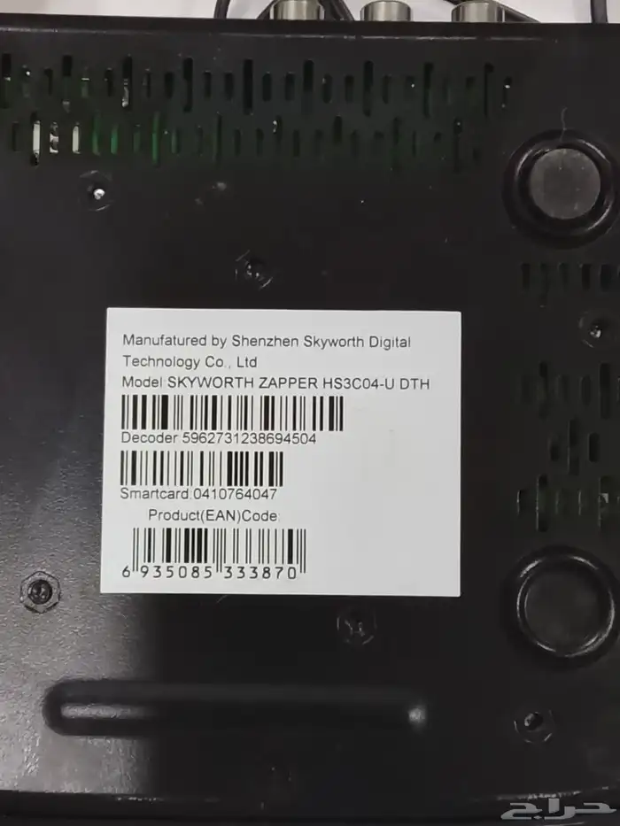 اضاء منزليه و HD NSO 2