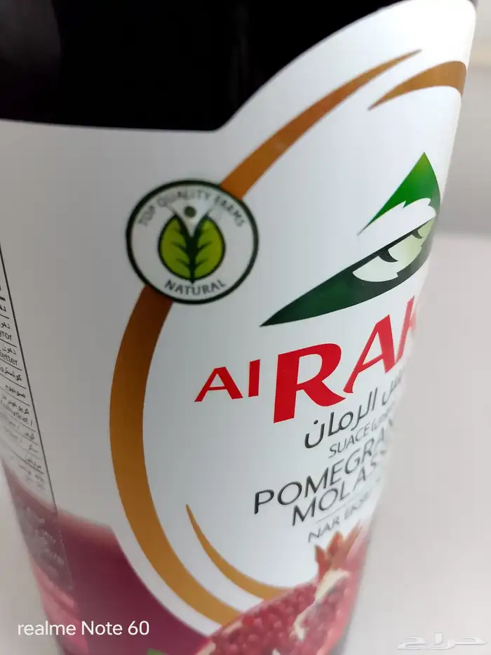 دبس رمان الراقي 8