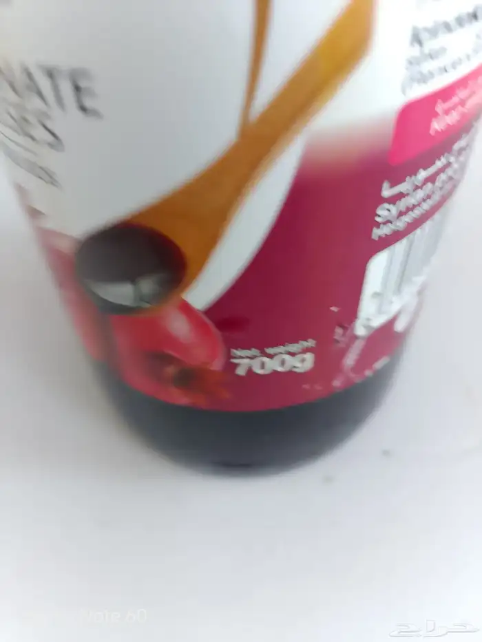 دبس رمان الراقي 7