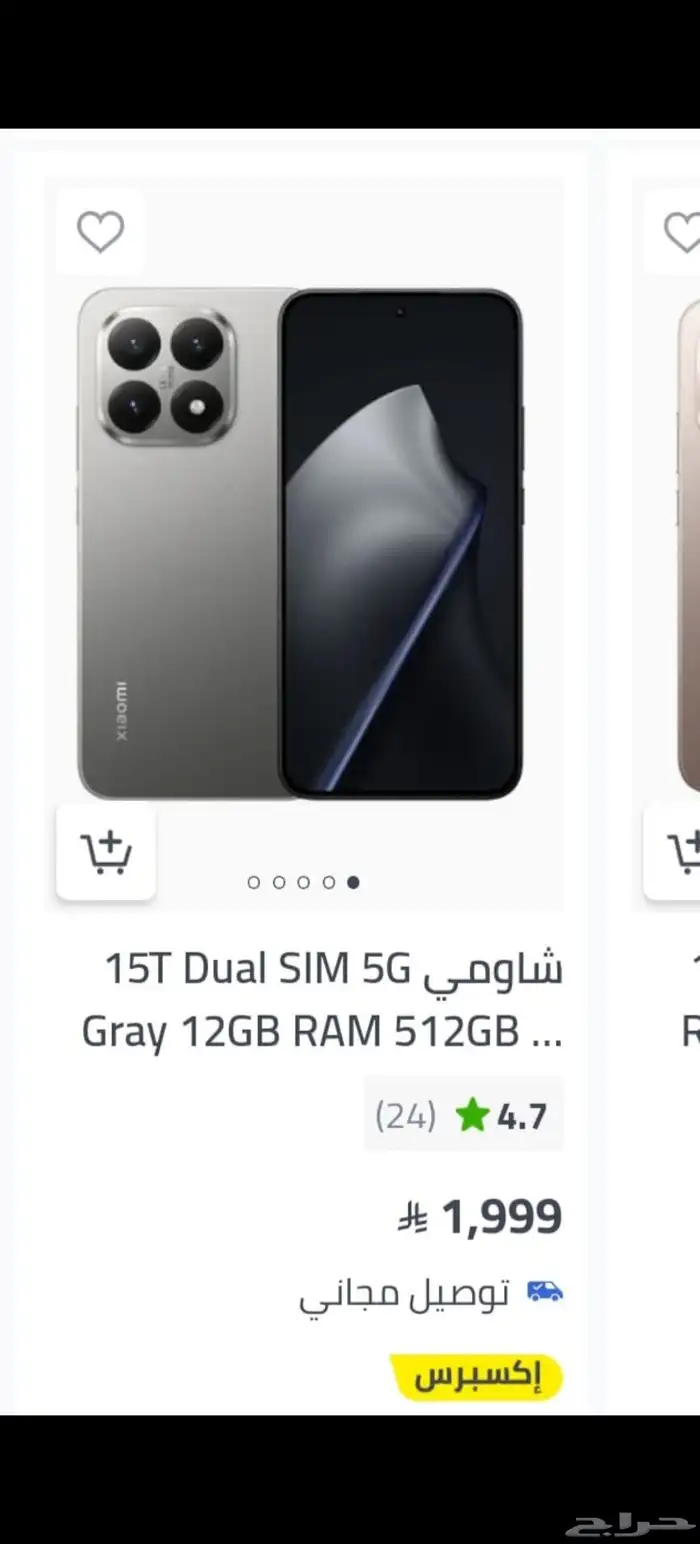 جوال جديد في كرتونة شاومي الذكره 512 0