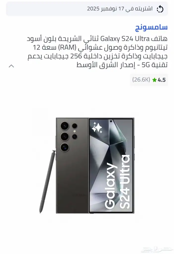 جالكسي 24 اللترا 2