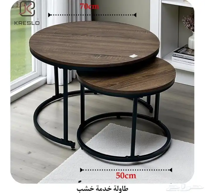 طقم طاولات قهوة خشبية دائرية (قطعتين) KRESLO   كريسلو 4