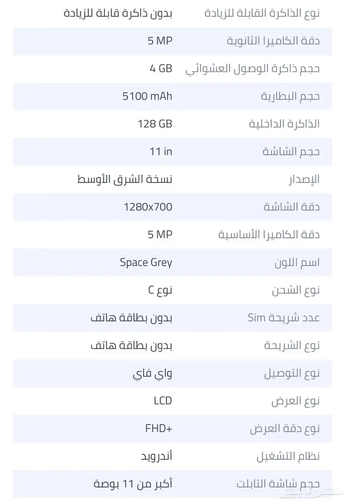 ايباد هونر باد 8xa 2