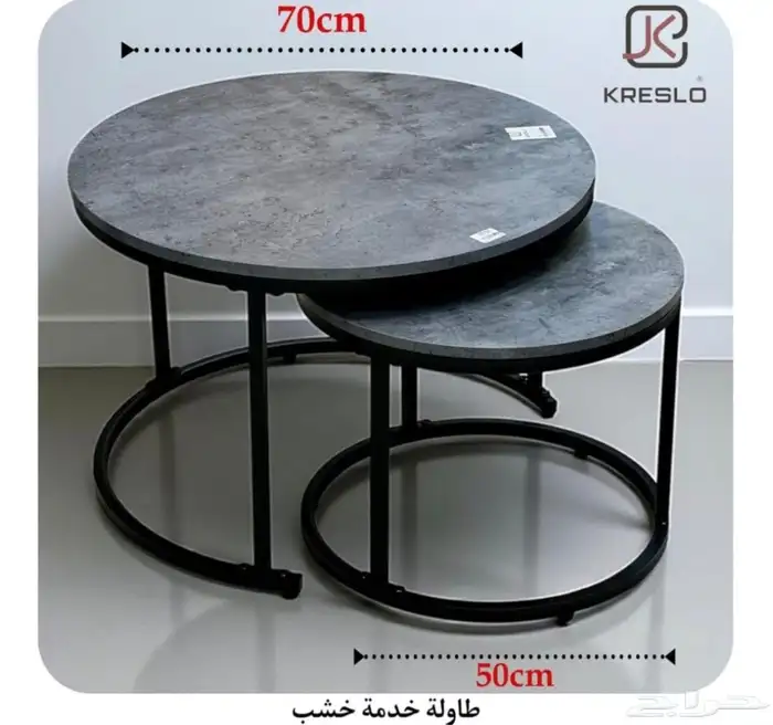 طقم طاولات قهوة خشبية دائرية (قطعتين) KRESLO   كريسلو 5