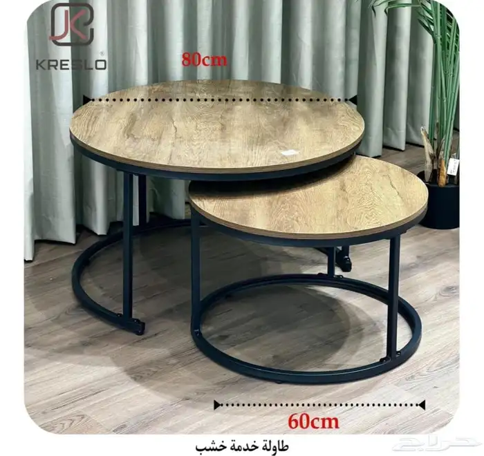طقم طاولات قهوة خشبية دائرية (قطعتين) KRESLO   كريسلو 1