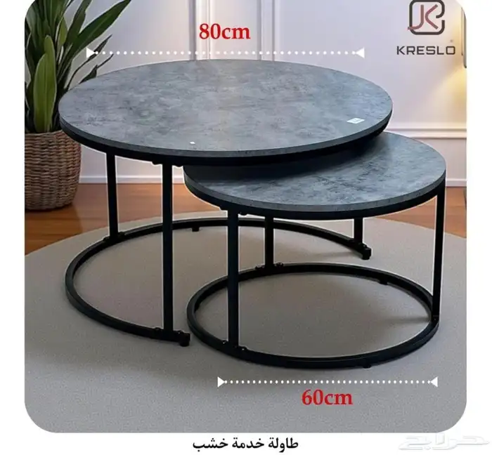 طقم طاولات قهوة خشبية دائرية (قطعتين) KRESLO   كريسلو 2