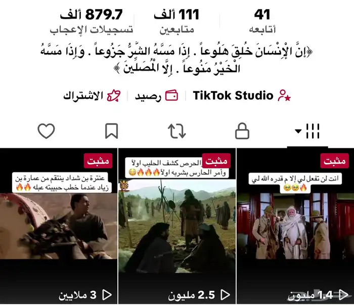 حسابك تيك تك 0