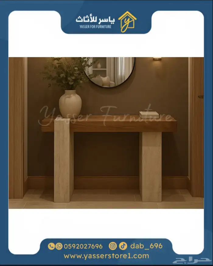 متجر ياسر للأثاث 21