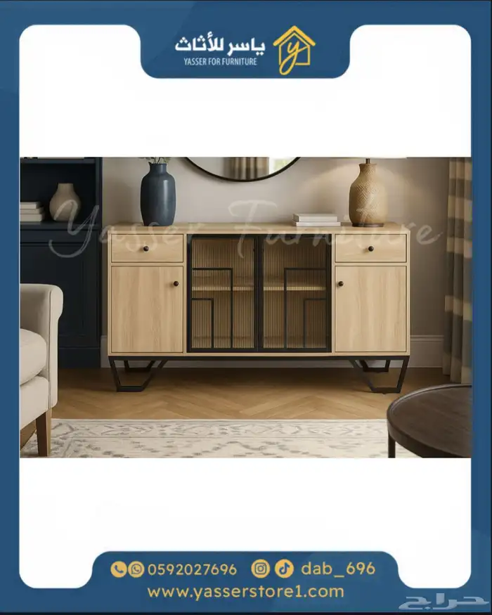 متجر ياسر للأثاث 13