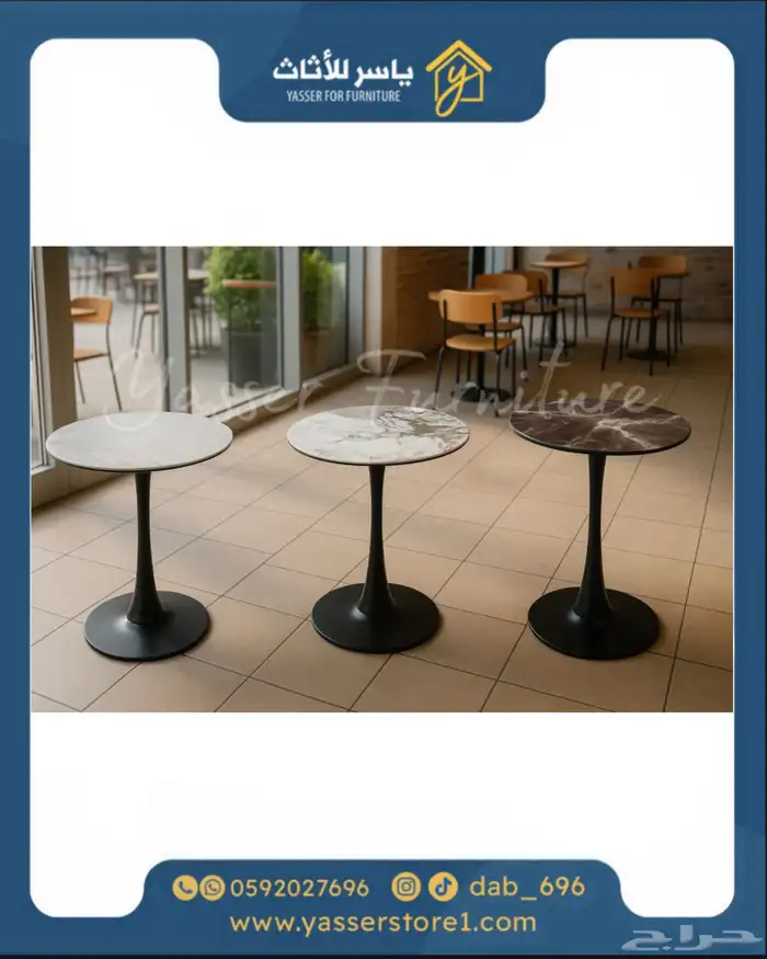 متجر ياسر للأثاث 29