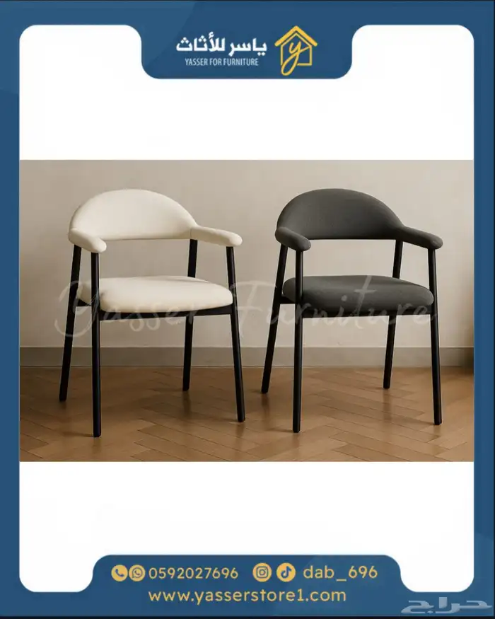 متجر ياسر للأثاث 30