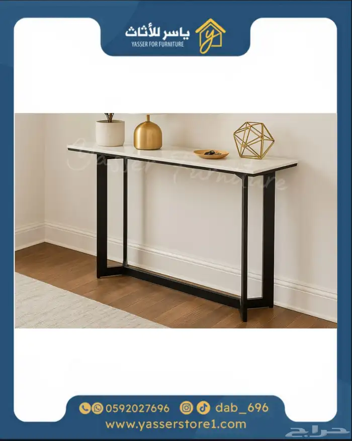 متجر ياسر للأثاث 1