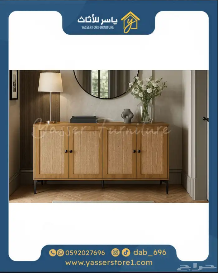 متجر ياسر للأثاث 11