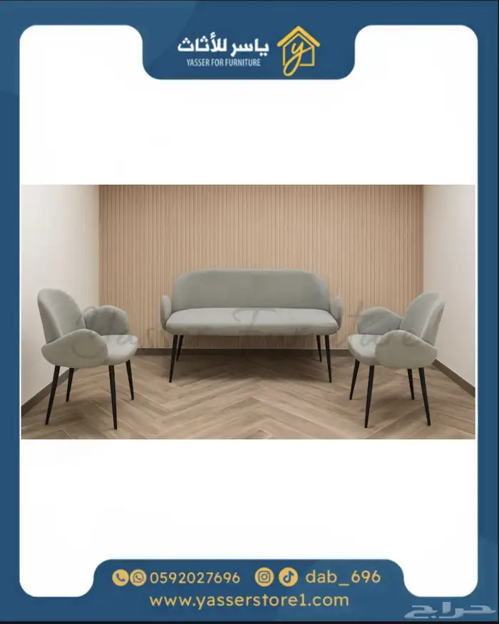 متجر ياسر للأثاث 31