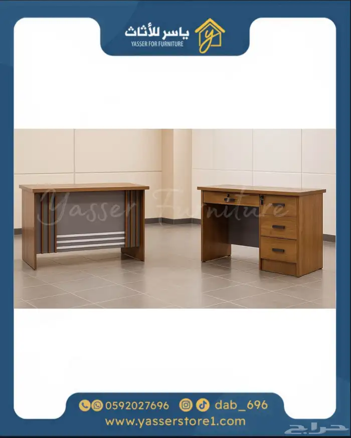 متجر ياسر للأثاث 4