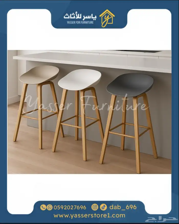 متجر ياسر للأثاث 12