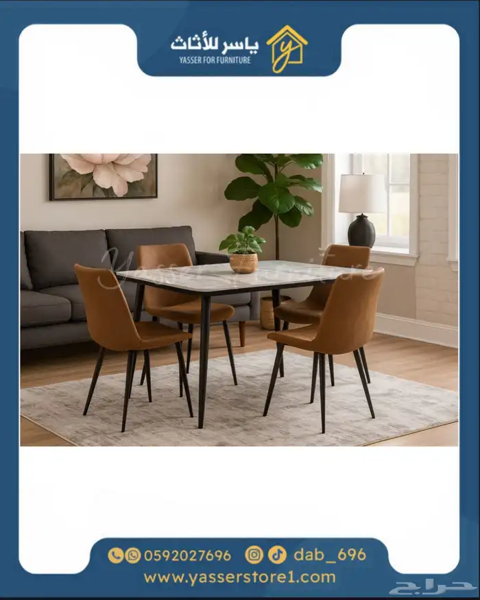 متجر ياسر للأثاث 0