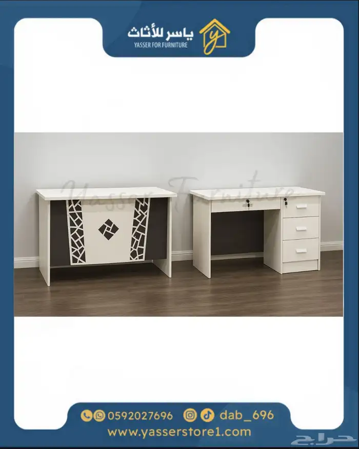 متجر ياسر للأثاث 5