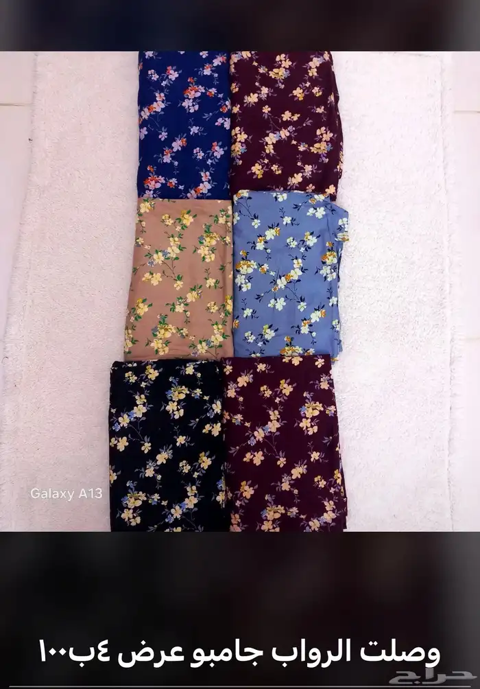 عرض الرواب قطن وطقوم صلاه 4