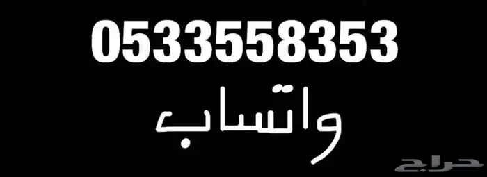 مطلوب ملحق اجار 4 وصاله وسطح بالعليا2 او الربوة 0