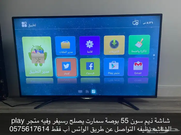 اغراض للبيع 4