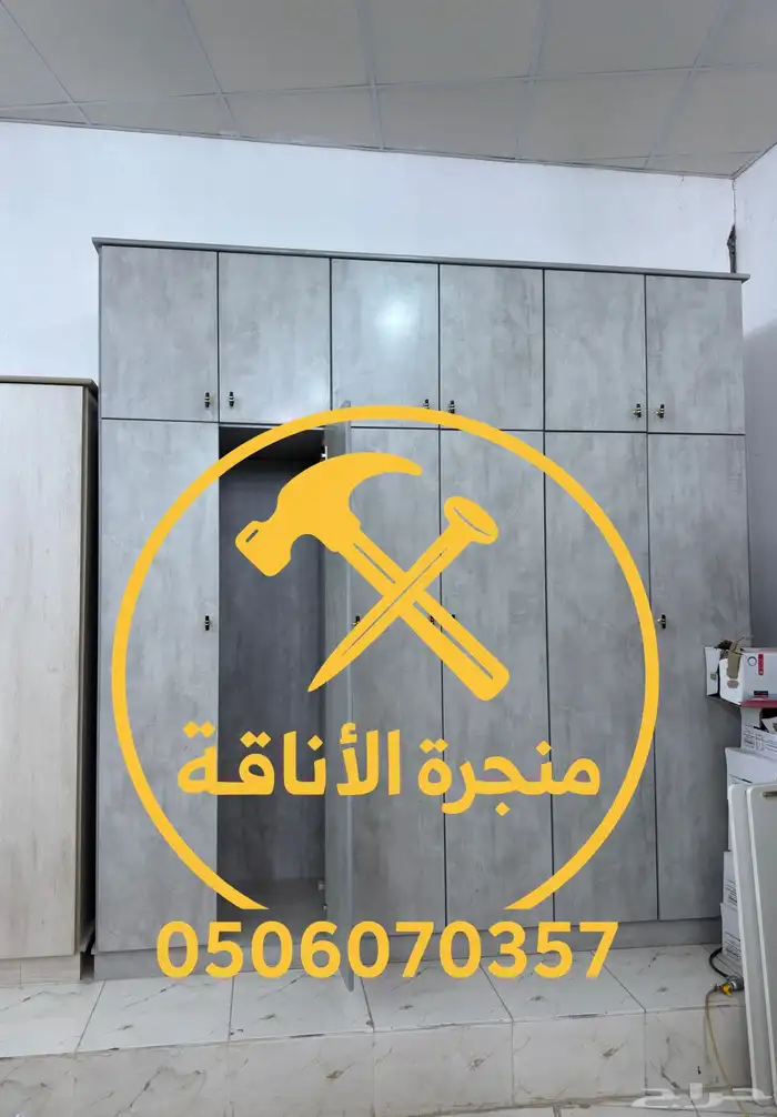 منجرة لتفصيل الخزائن وغرف النوم 32