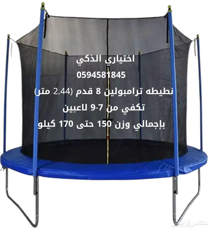 نطيطات نطيطه شبك نقيزةترامبولين جديدةبالكرتون أفضل وأقل سعر 10