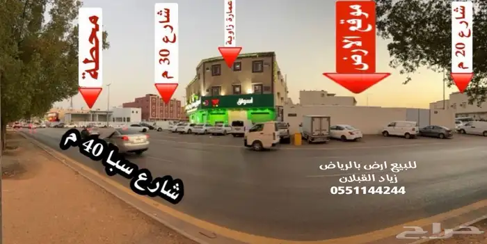 للبيع ارض تجارية زاوية في الرياض حي النسيم الهزاعيه شارع 40 1
