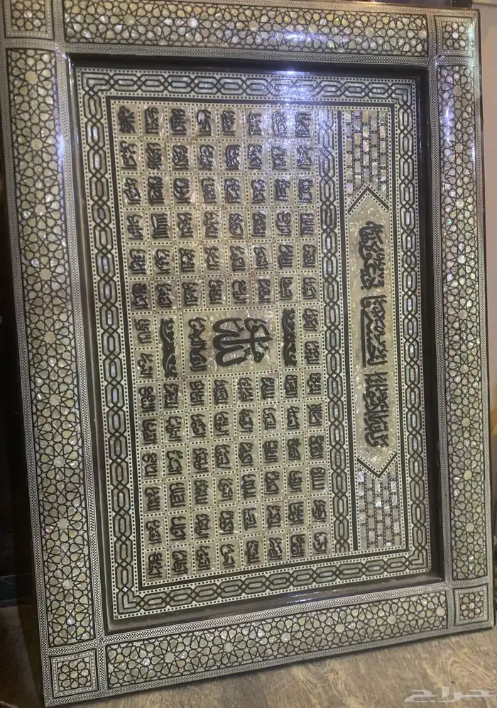 لوحة اسماء الله   لوحة باب الكعبه 1