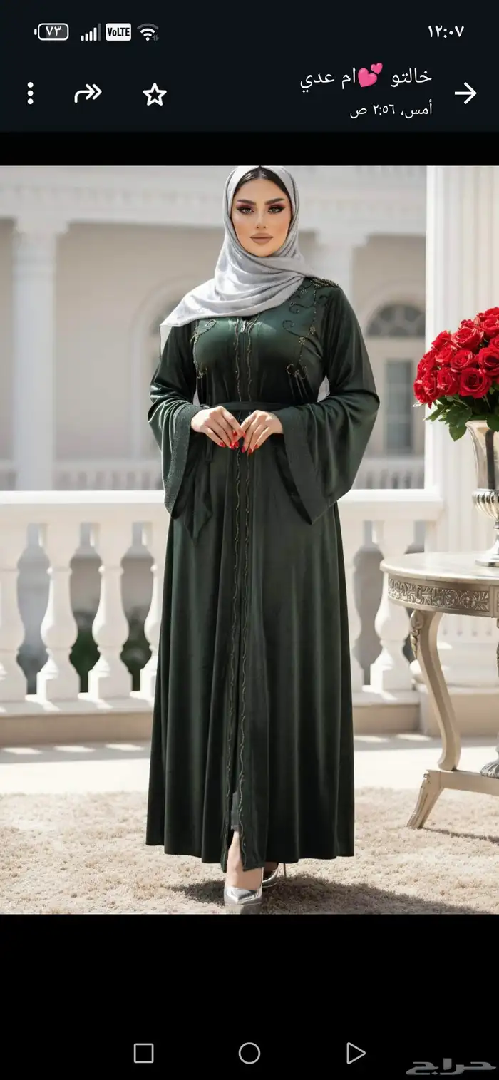 تشكيله ملابس شتويه 1