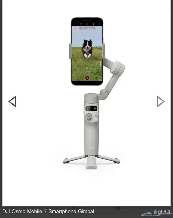 مثبت جوال احترافي 0