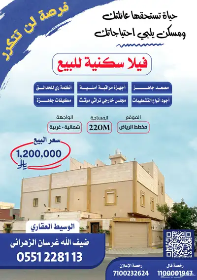 فيلا فاخرة للبيع بموقع مميز ومواصفات استثنائية index