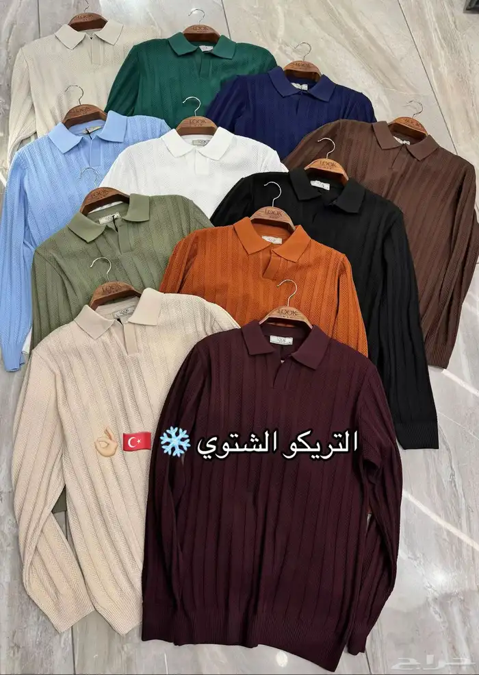 اللبس الشتوي من بلما 0