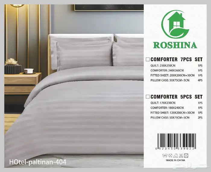 مفارش فندقية فاخرة 4