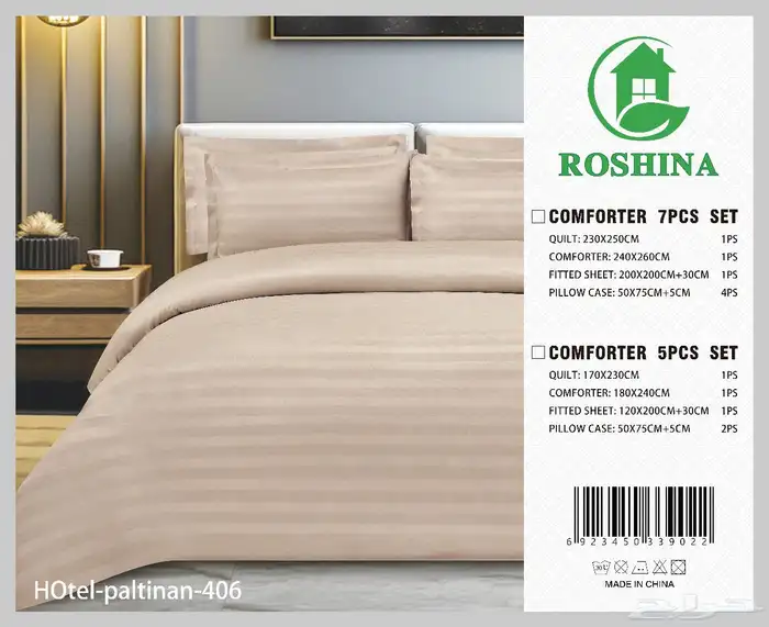 مفارش فندقية فاخرة 3