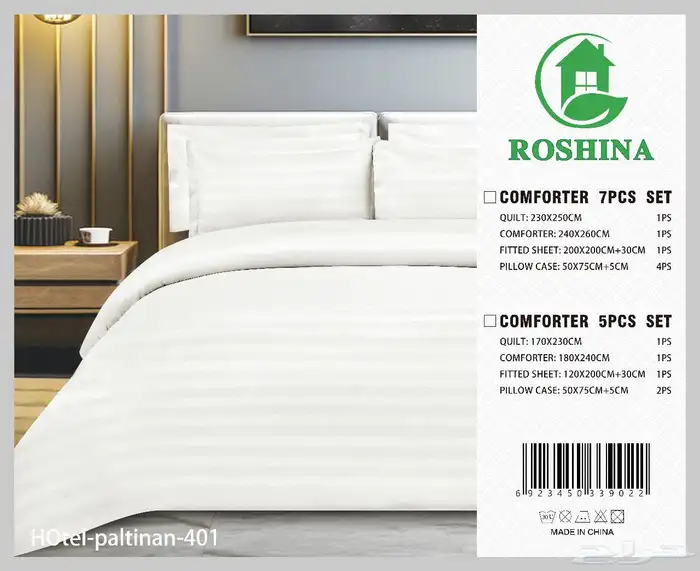 مفارش فندقية فاخرة 2