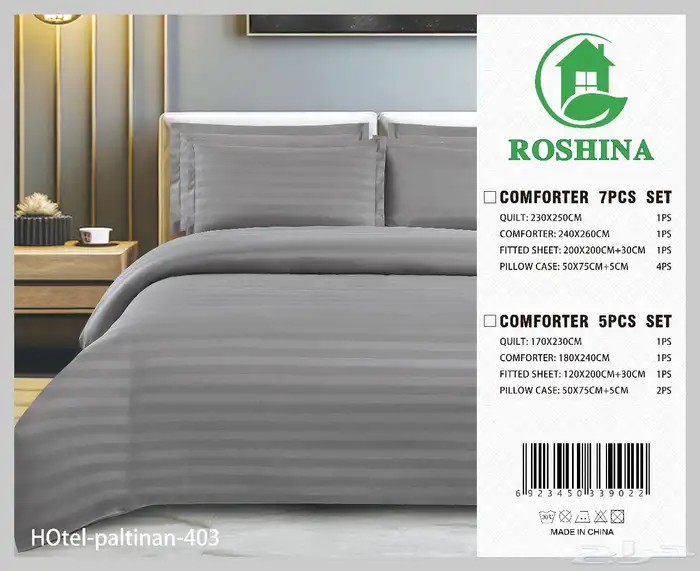 مفارش فندقية فاخرة 1