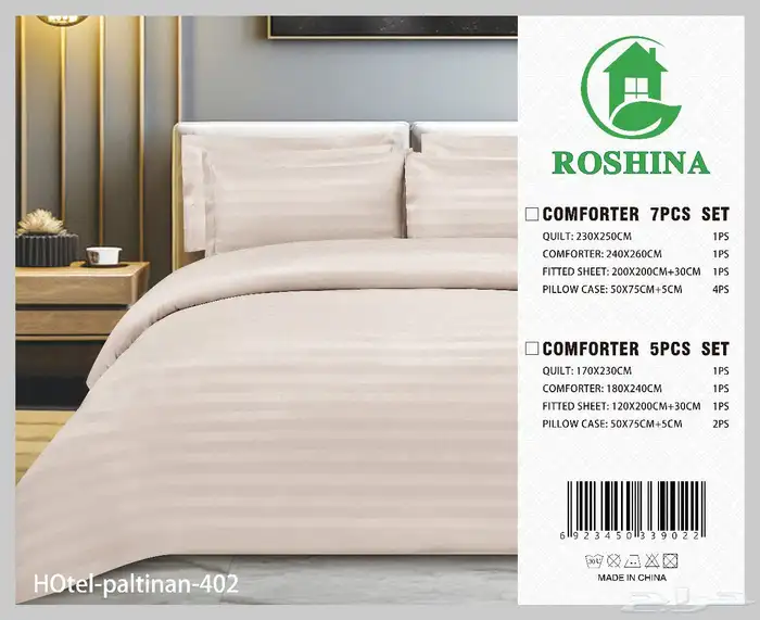 مفارش فندقية فاخرة 0