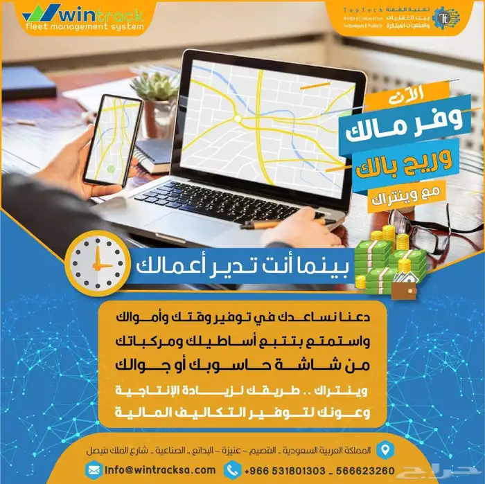 أجهزة تتبع لجميع أنواع المركبات 1