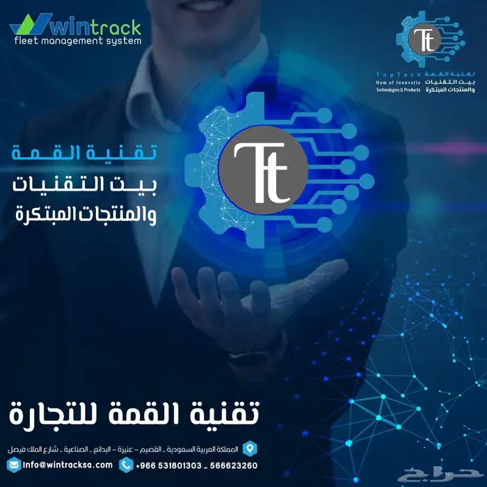 أجهزة تتبع لجميع أنواع المركبات 3