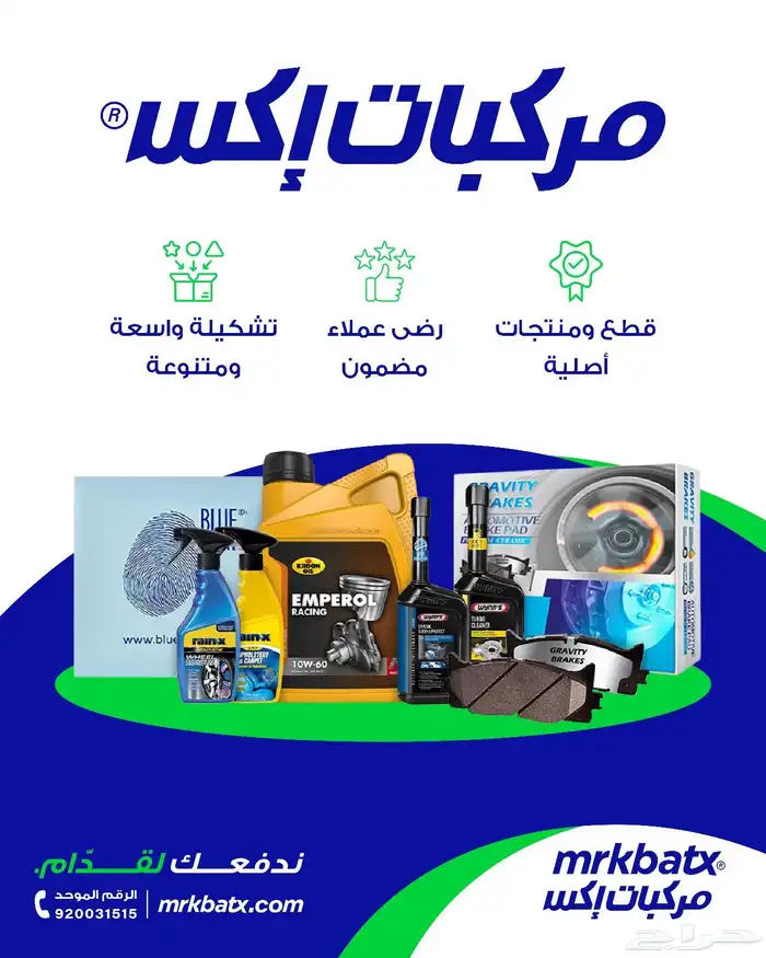 جلد مقصات وايت لاين الأسترالية وضمان 12 شهر للميتسوبيشي وغير 4