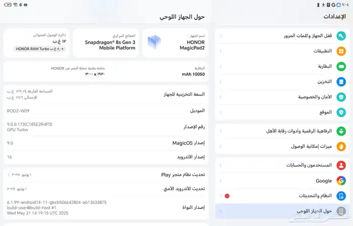 هونر مجك باد 2 - HONOR Magic pad 2 5
