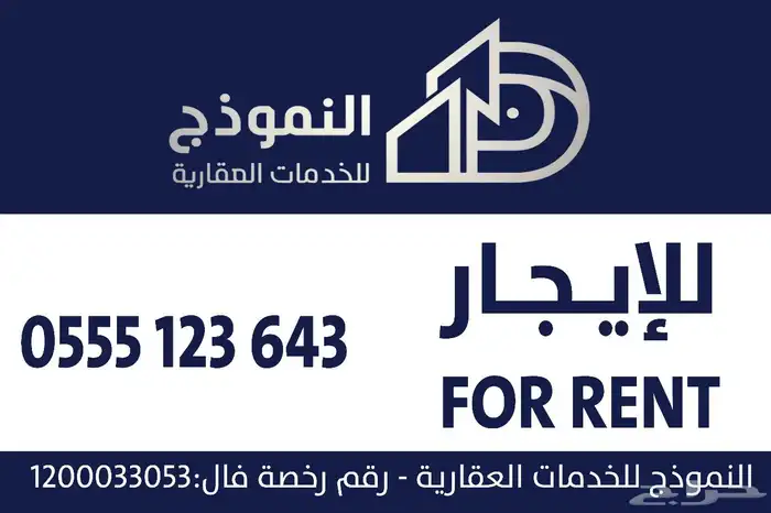 شقق متنوعه للايجار بحي النفل 3