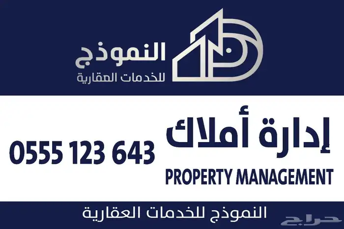 شقق متنوعه للايجار بحي النفل 2