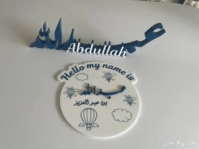 متاح تنفيذ طاره البيبي بأي شكل 8