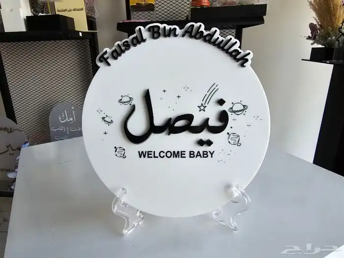 متاح تنفيذ طاره البيبي بأي شكل 11