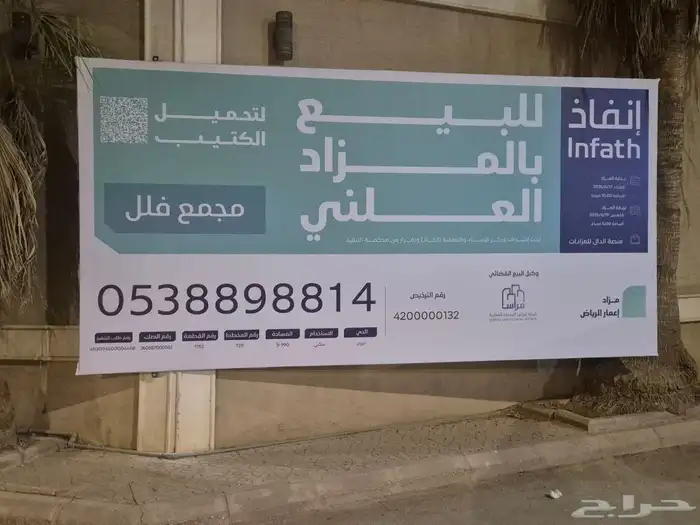 طباعة وتوريد وتركيب لوحات اعلانية 1