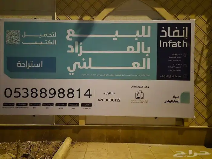 طباعة وتوريد وتركيب لوحات اعلانية 0